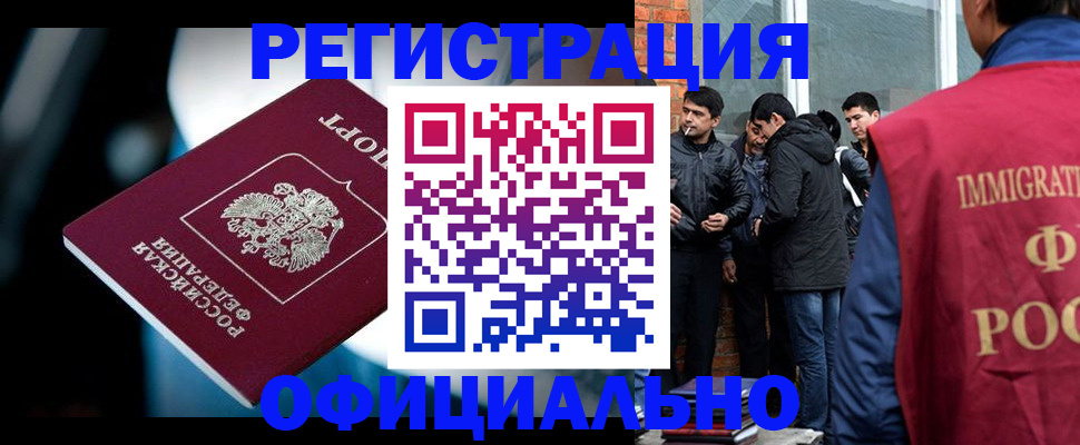 временная прописка в Рыбном