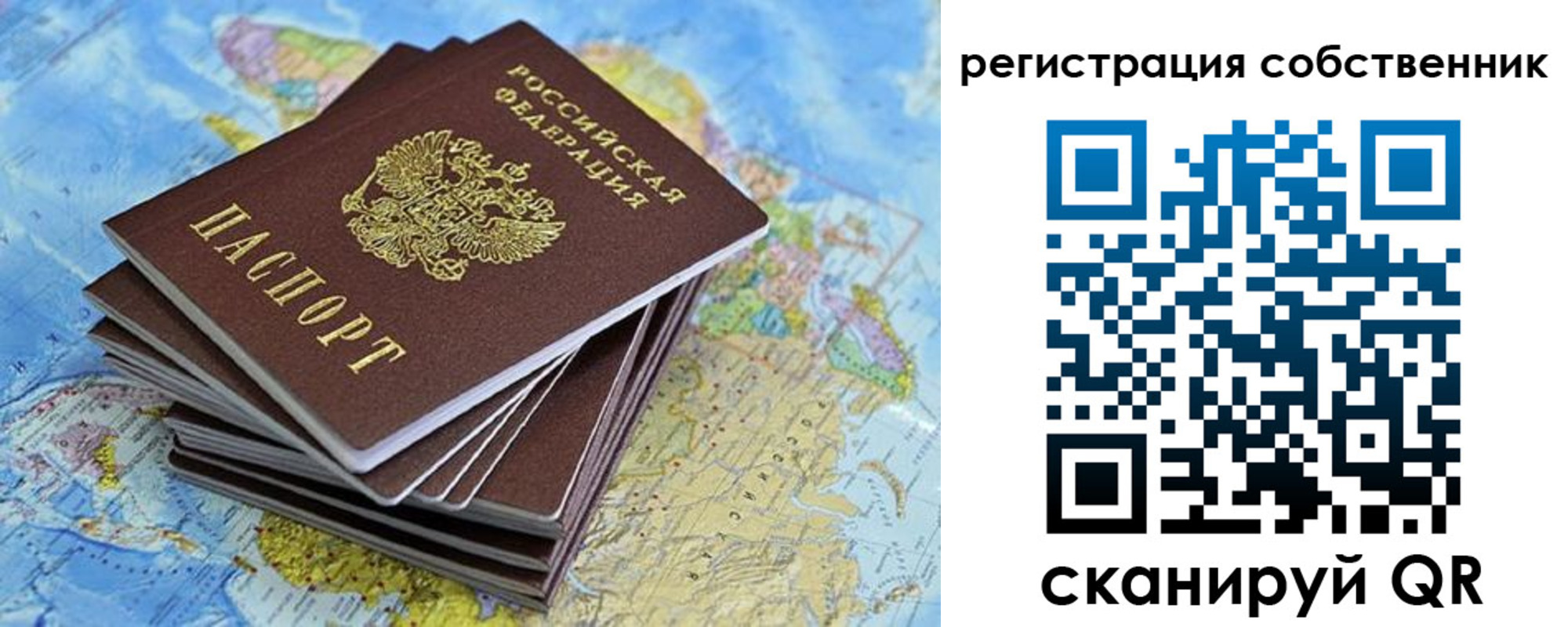 прописка в Рыбном