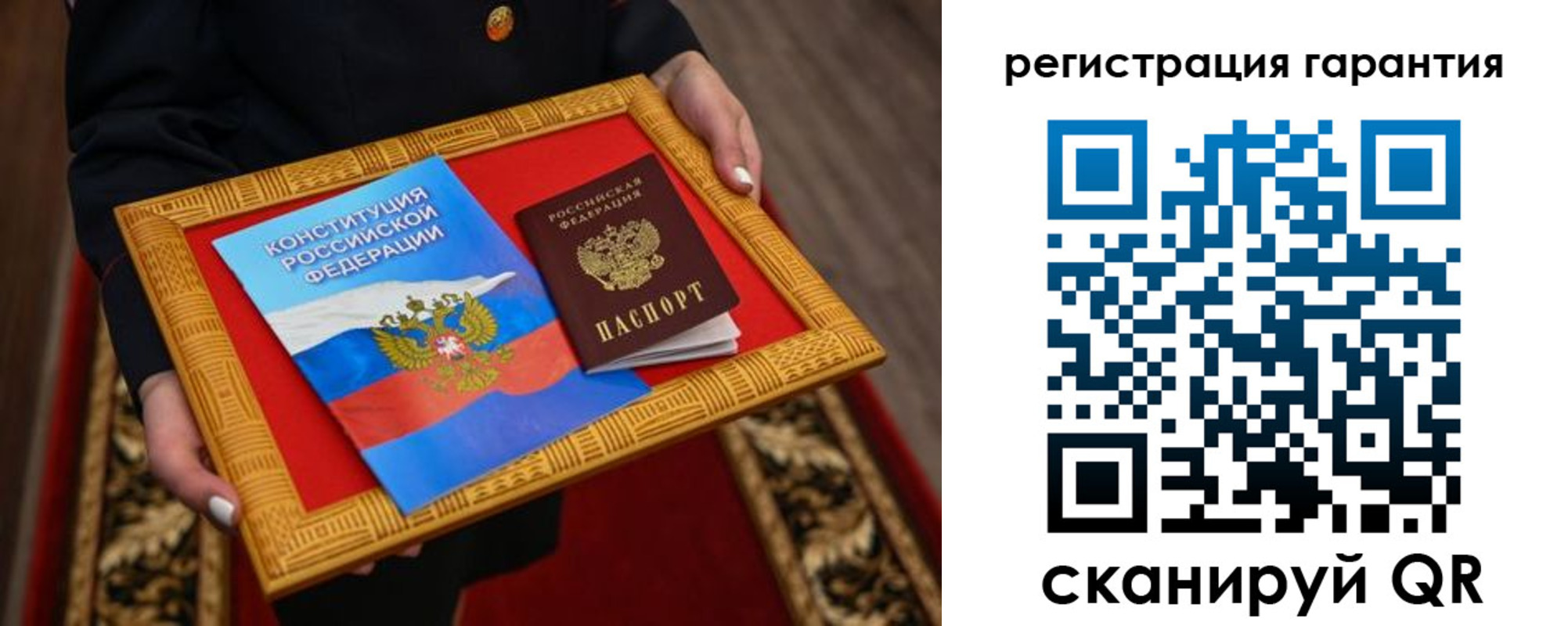 прописка гарантия в Рыбном