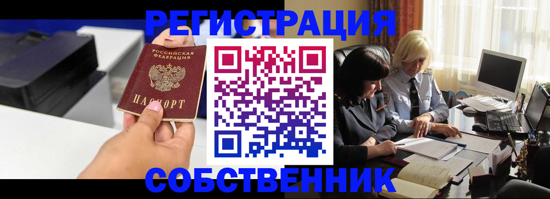 временная регистрация купить в Рыбном