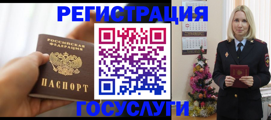 временная регистрация адрес в Рыбном
