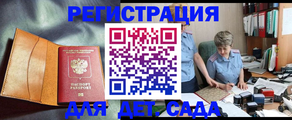 прописка штамп в Рыбном