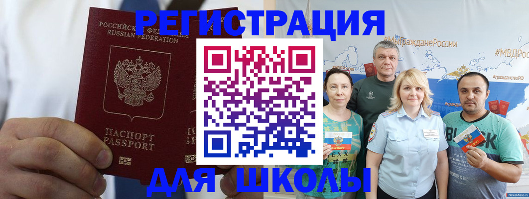 прописка штамп в Рыбном
